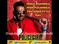 Policegiri - Jhoom Barabar Jhoom