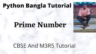Python Program to Check Prime Number using function Bangla