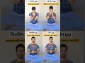 Download Lagu शिव को प्रणाम करने वाली मुद्रायें | Mudras of salutation to Lord Shiva