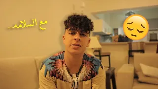*اخر فيديو ليا علي اليوتيوب *مش مقلب