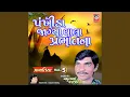 Download Lagu Pankhida Jagya Vala Prabhat Na Prabhatiya, Vol. 5
