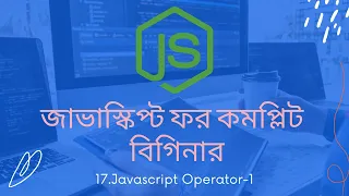 17 Javascript operator-1 javascript tutorial for beginners bangla