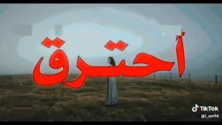 لو طريقك نار الكبرى اغاني صفحتك معنا أربعة أنتم F أحبكالصوت الأصلي ع زوز  لو طريقك نار الكبرى اغاني صفحتك معنا أربعة أنتم F أحبكالصوت الأصلي ع زوز