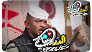 جديد الفنان عبدالله علي ود دار الزين حالات واتساب سوداني قطر الجمعه قام بي ليلو 2022 