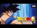 Download Lagu DRAGON BALL SUPER SEASON 2 (2025) OFFICIAL TOEI ANIMATION REASON WHY IS DEALY