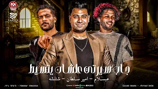 جاب سيرتي علشان يتسيط   حكاك ونفسو يحكها وحظو جابو مع عمها   امير سلطان   شئلشه   عبسلام منوعات      دندنها
