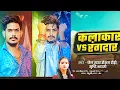 Download Lagu Raushan Rohi | जेलवा मे जाके रंगदार भेलियौ | Jelwa me Jake rangdar bheliyau | Shriti bharti |