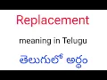 Replacement meaning in Telugu Replacement Replacement telugu meaning Telugu