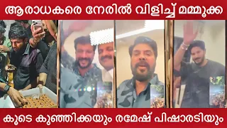Mammookka 75th Birthday Celebration With Dulquer Salmaan & Fans | Ramesh Pisharody