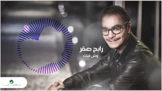 Rabeh Saqer Wish Feek رابح صقر وش فيك 