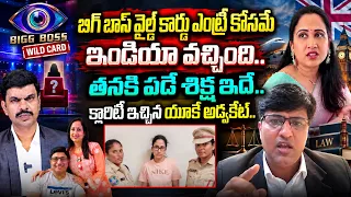 High Court Advocate Ram Kalyan About YouTuber Nandus World Arrest | UK Visa Scam | #sumantvtelugu