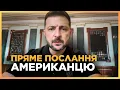 Download Lagu Зеленський звернувся і до ТРАМПА! Ось що пропонує президент. Деталі візиту КЕЛЛОГА