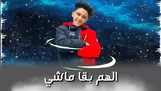 مهرجان مالك يا حظ حاله واتس مين فينا مرتاح غناء سامر المدني 