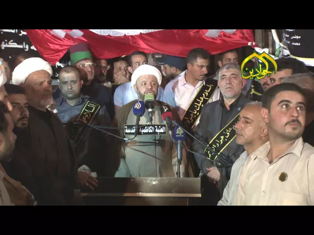 ⁣بيان العتبة الكاظمية المقدسة واستنكارها  لتفجير الكرادة  - أنتاج #قناة_الجوادين
