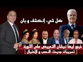 Download Lagu تحفة + جيراندو المجدوبي و الحيجاوي خرجو ليها نيشان بالدعوة إلى الثورة + هشام العلوي + تسريبات باطما