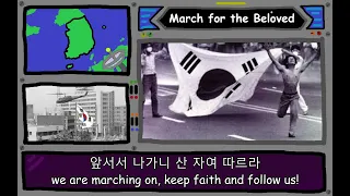 March For The Beloved South Korean Pro Democracy Song 