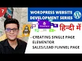 WordPress Website Development - Part 7