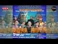 Download Lagu 🔴LIVE WAYANG KULIT KI ANOM BUDIONO Dalam Rangka Sedekah Bumi Live Mangunan Kabuh Jombang CITRA AU