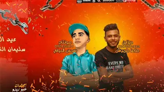 مهرجان اتنين صحاب   سليمان النوبي عيد الروسي دندنها