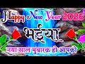 Lagu Bhaiya ji naya Sal Mubarak ho aapko 🌹 happy new year bhai jaan 2026 🌹 Naye Sal ki shubhkamnaen bhai 