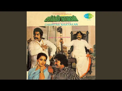 Eduthukka Ellame Eduthukka - YouTube