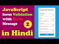 Javascript Form Validations with Error Message in Hindi 2021 Part 2