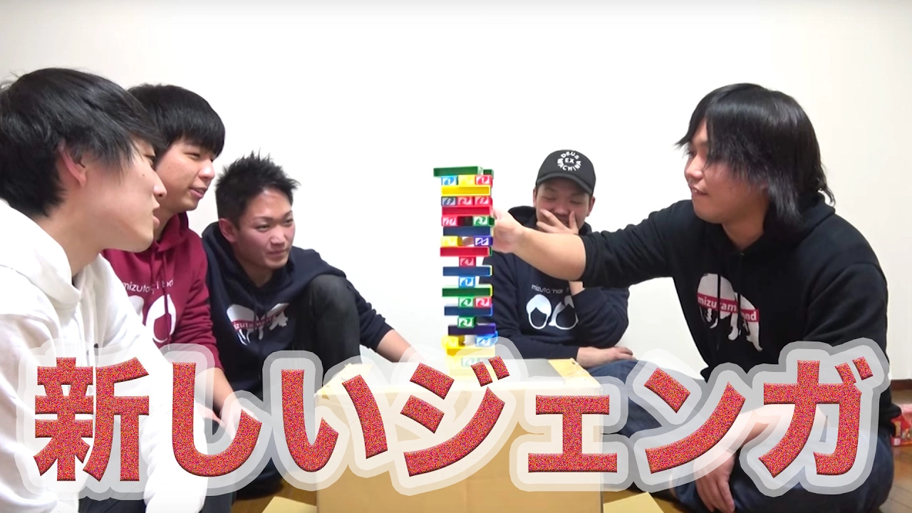 男性にオススメの盛り上がるパーティーゲーム