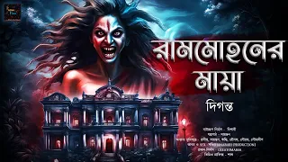 Bengali Story