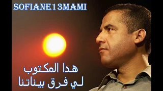                          الشاب مامي   ماني مان   كلمات دندنها