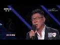 [2023春晚倒计时]《朋友别哭》 演唱：姜育恒|CCTV春晚
