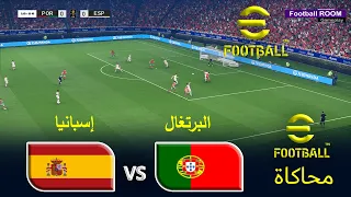                        البرتغال ضد إسبانيا                        كأس العالم        دور ال    دندنها