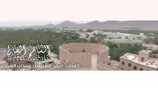 جميل اليزيدي الشامخ الغالي كلمات أحمد عبيدات الشحري حصريا 2020 