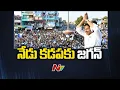 Download Lagu YS Jagan to Visit Kadapa Today | YSRCP | Ntv