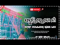 Download Lagu Papulire To Naa Odia Love Song 1Step Humming Bass Mix 2024 | Dj Rabi Mbj Style