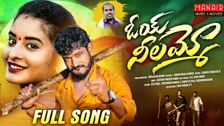 oye neelammo full song latest folk song 2023 lavanya parshuram nagam manairmusicmovies