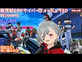 Download Lagu 新世紀GPXサイバーフォーミュラED曲Winners/G-GRIP　 Cover by精霊王【無編集、一発撮りで歌ってみた】
