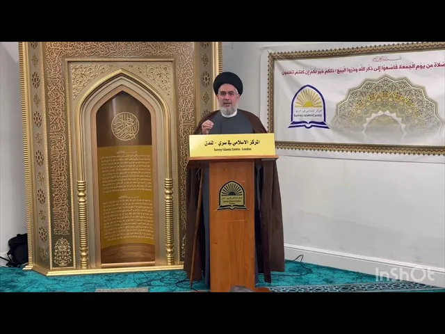 ⁣خصائص الامام علي عليه السلام /المركز الاسلامي في سري/