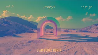 חנן בן ארי גל עיניי Liam Elbaz Remix 