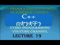 Lecture 19 C Programming Tutorial for loop continued in Amharic