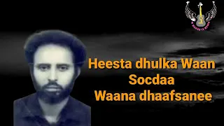 Aun Axmed Mooge Liibaan Dhulka Waan Socdaa Waanan Dhaafsanee LYRICS Kaban Cajiiba 