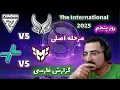 Download Lagu اینترنشنال 2025 دوتا2 | مرحله نهایی : Tundra vs Xtreme Gaming | Parivision vs Heroic