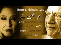 Download Lagu Hum Dekhain Gay I Faiz Ahmad Faiz's Classic | Iqbal Bano | Urdu Lyrics | ہم دیکھیں گے | فیض احمد فیض