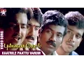 Download Lagu Punnagai Desam Tamil Movie Songs | Kaatrile Paattu Varum Song | Tarun | Kunal | Sneha | Unnikrishnan