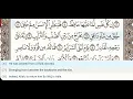 86 - Surah At Tariq - Muhammad Jibril - Quran Recitation, Arabic Text, English Translation