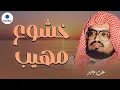 Lagu تلاوة خيالية تذيب الروح | أجمل تلاوات الشيخ علي جابر رحمه الله | بث مباشر