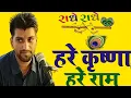 Download Lagu #harekrishna  #krishna #krishnabhajan #bhajan #bhakti #viral #video #viralvideo #kumararjun