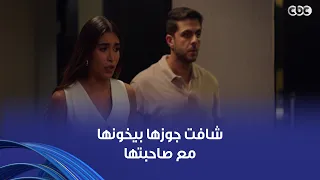 وتر حساس   صدمة ليلى لما شافت جوزها بيخونها مع أعز صديقة ليها وفي بيتها كمان وقلب التربيزة عليها دندنها