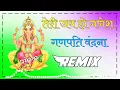 Download Lagu Teri Jai Ho Ganesh 3D Brazil Bass Remix 2021 Ganpati Vandana 3D Brazil Remix 2021