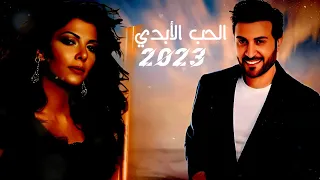 الحب الابدي   ماجد المهندس اصالة جديد     مقاطع حب    هو هذا حب حياتي الللي     حالات واتس      دندنها