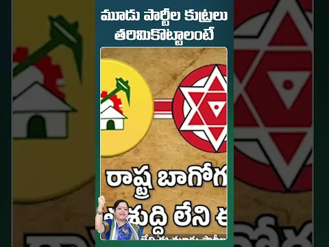 వైజాగ్ ప్రయోజనాలు కాపాడేది ఒక్క బొత్స ఝాన్సీ గారు మాత్రమే #botsajhansi #ysrcp #manatelugu